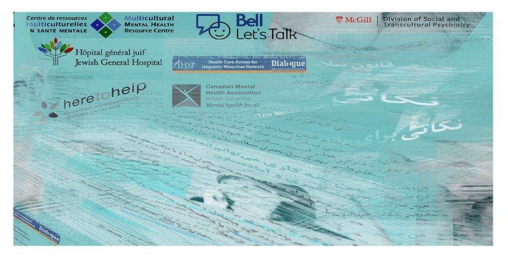 Resources in Farsi MMHRC